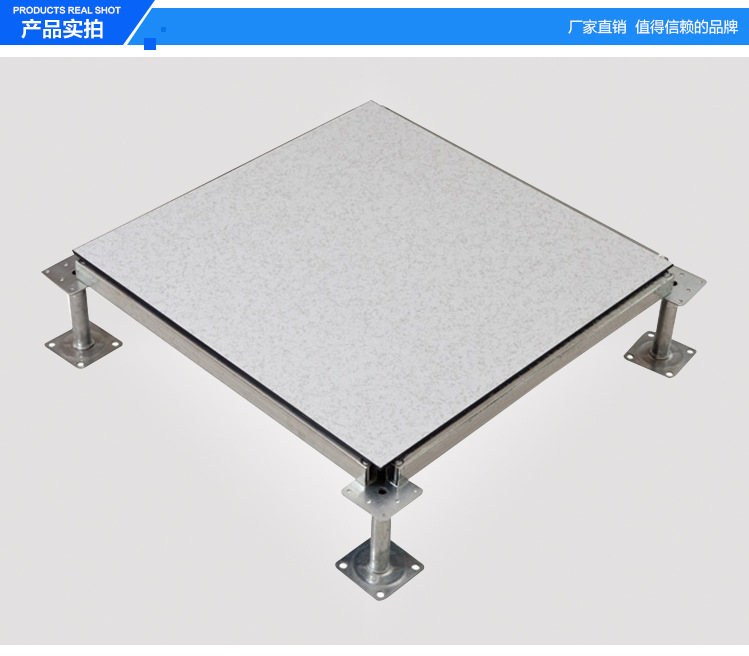 全钢防静电地板应该如何维护保养-肇庆沈飞架空地板特价批发