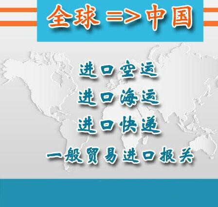 宁波矿泉水进口报关代理费用