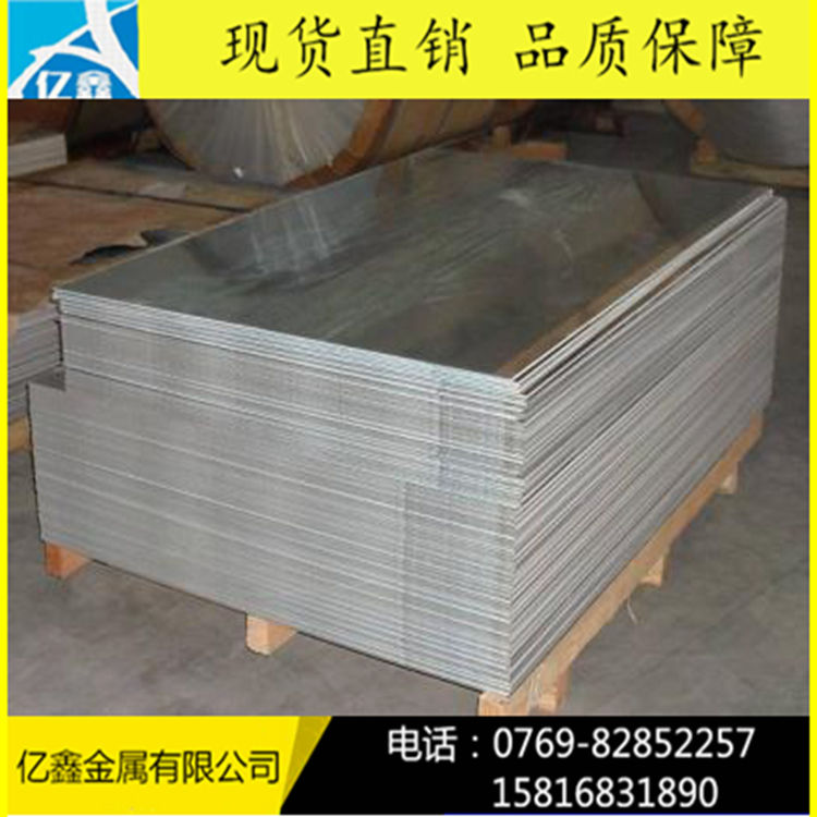 进口2014铝板厂家 模具铝板销售
