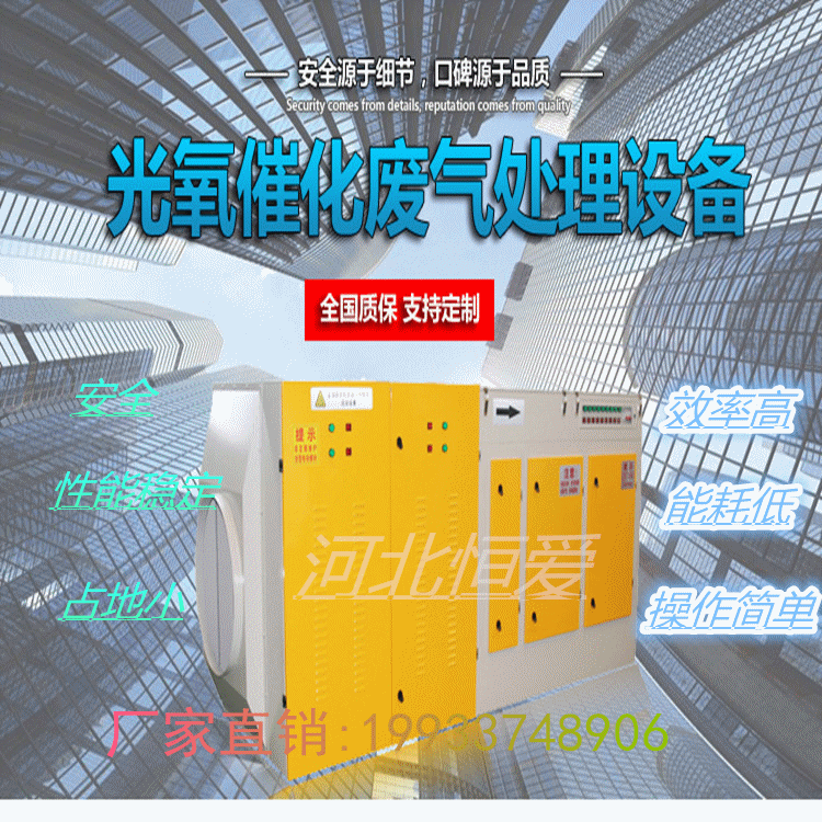 工业废气除臭等离子空气净化器