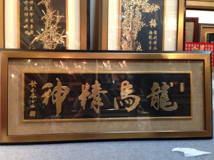 广州金雕画礼品，家居牌匾纪念品 