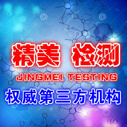 梅州市第三方金属材料检测机构-电炉镍铁检测分析