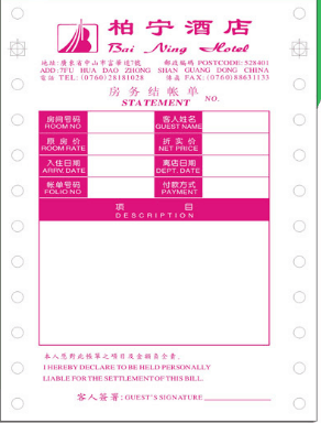 杭州销售清单机打电脑票据印刷无碳复写纸印刷