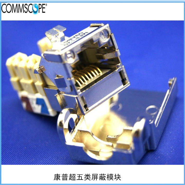 CommScope康普六类RJ45屏蔽信息模块(MFP420)