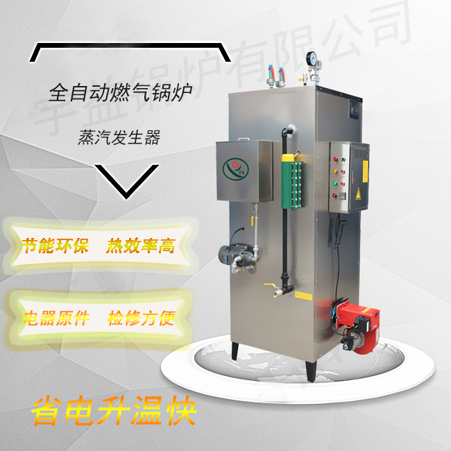 四川蒸汽发生器厂家全自动营口煤改电锅炉价格环保洗浴电热水炉