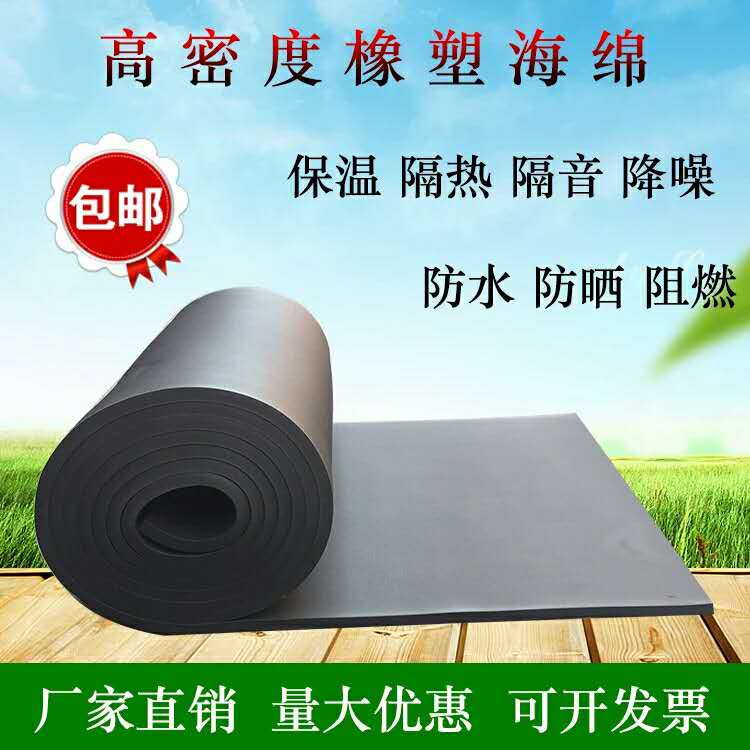 30mm橡塑保温板B1级橡塑保温板厂家供应