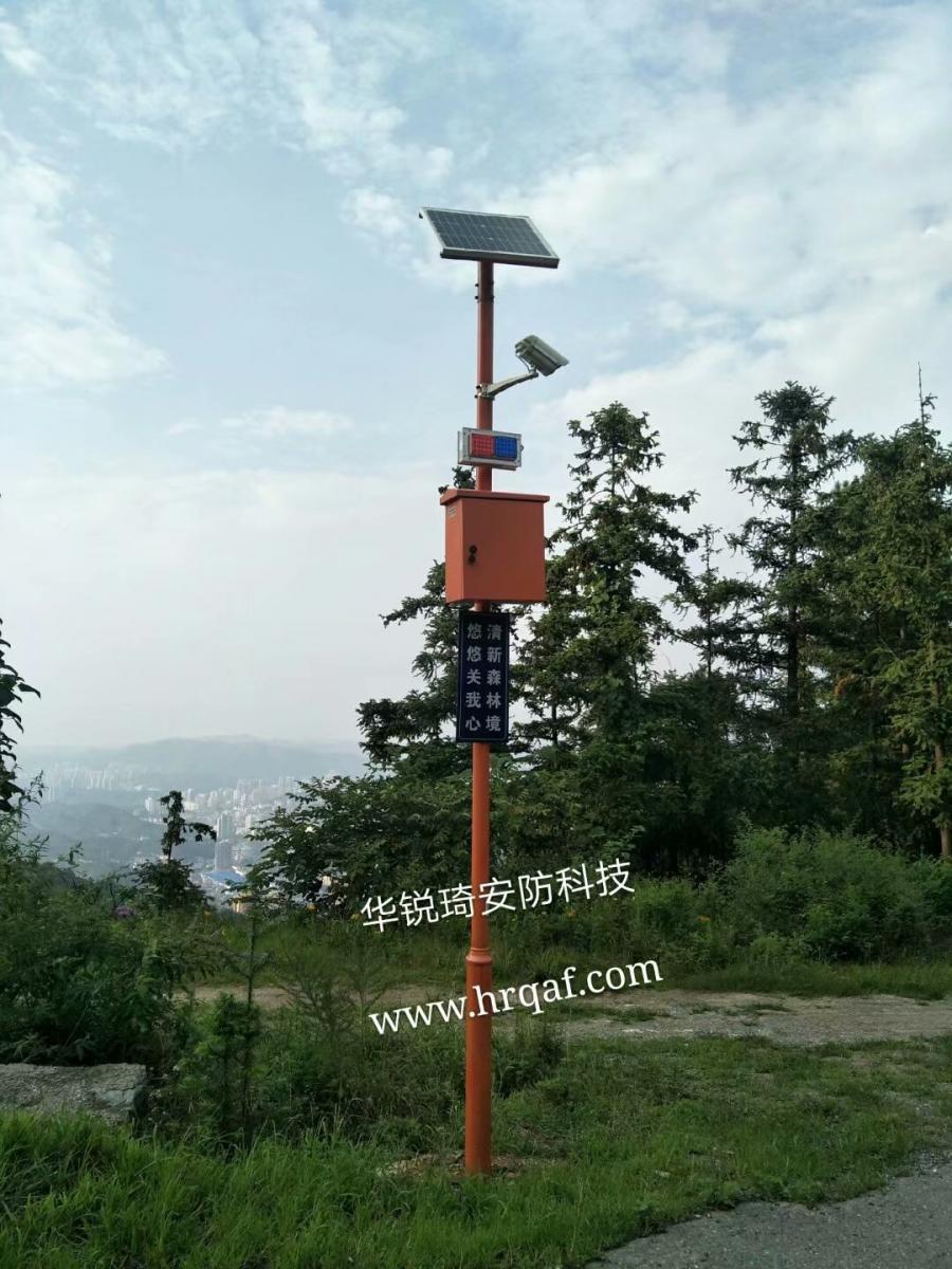 太阳能语音电子杆森林防火警示系统