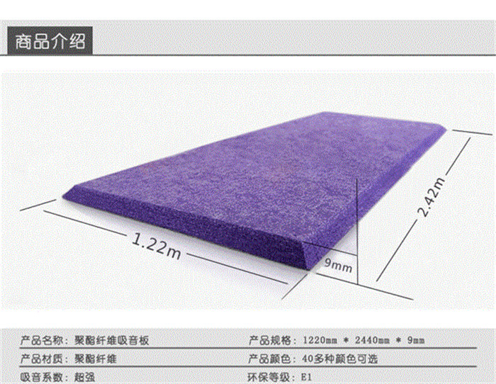 聚酯纤维吸音板装饰声学材料