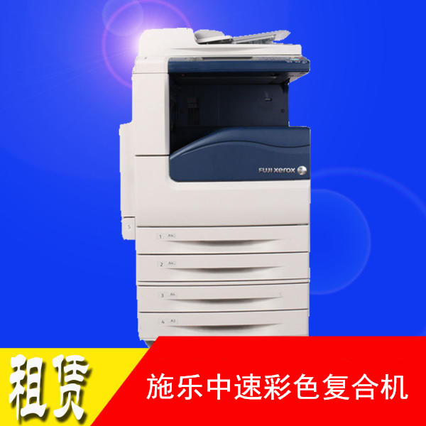 Xerox彩色复印机租赁,复印机出租,打印机租赁；全新复印机，只收二手机租金