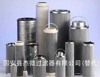 长期出售R880H1312A过滤器滤芯【杰微】