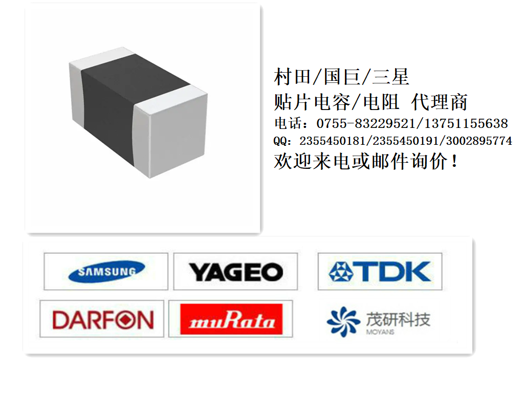  yageo一级代理，国巨电容代理 国巨深圳代理 国巨电容0603