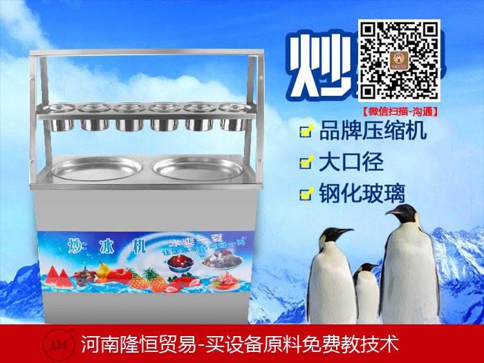 南阳冰淇淋机厂家直销,全自动冰淇淋机批发价格