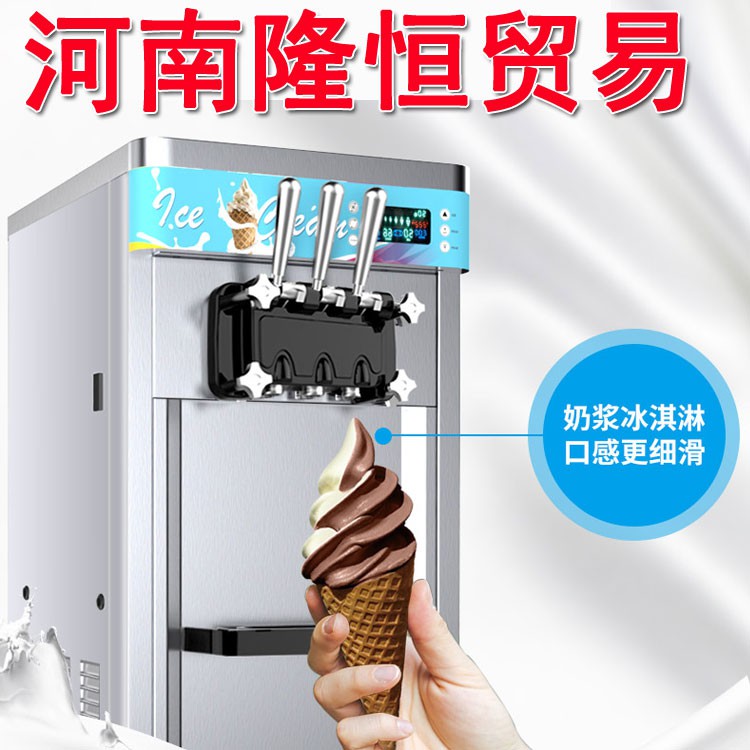 焦作双色冰淇淋机厂家,商业冰淇淋机价格