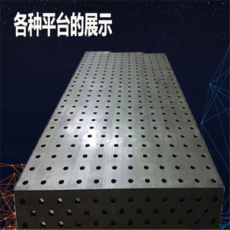 沧州华威专业提供 三维柔性焊接平台 3D焊接工作台 沧州华威