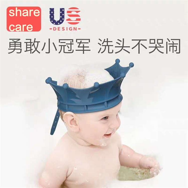 sharecare宝宝洗头帽 婴儿洗头防水护耳洗澡帽防水帽 儿童洗头神器