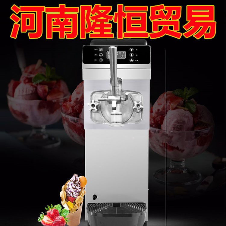 三门峡冰淇淋机厂家加盟,台式冰淇淋机器价格