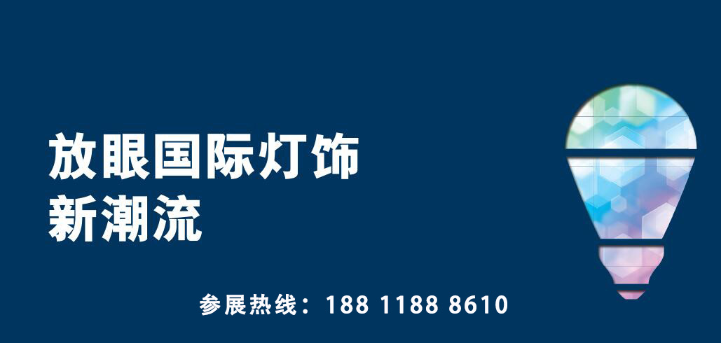  2020年香港春季灯饰展——四月湾仔灯展