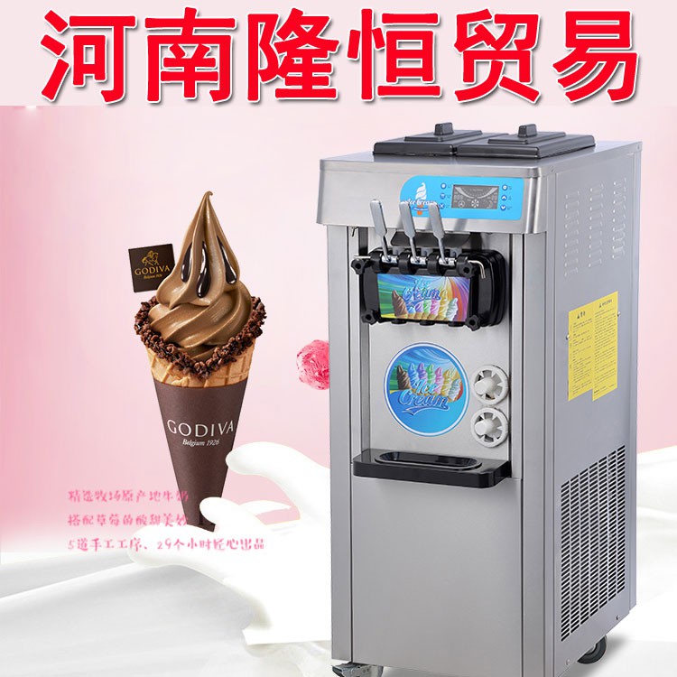 安阳冰淇淋机厂家,冰淇淋机加盟价格