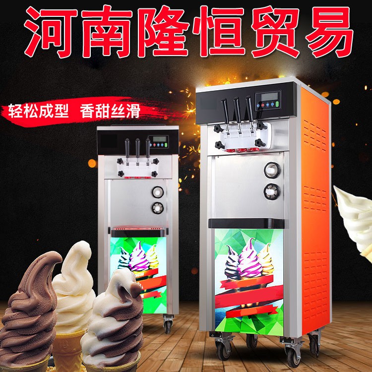 新乡半自动冰淇淋机厂家,冰淇淋机什么价
