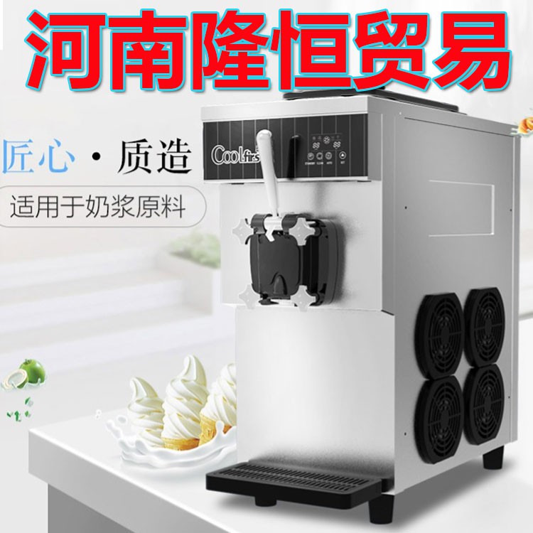 濮阳冰淇淋机厂商,冰淇淋机全自动价格