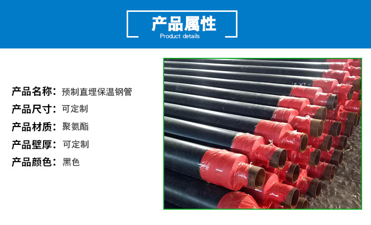 保温钢管厚度 高密度保温钢管价格，保温钢管预制型号