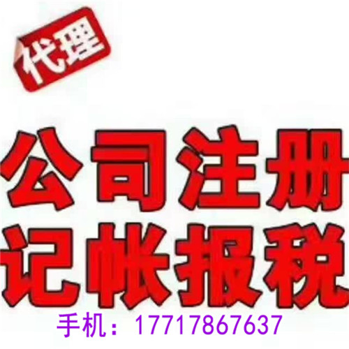 上海注册贸易公司