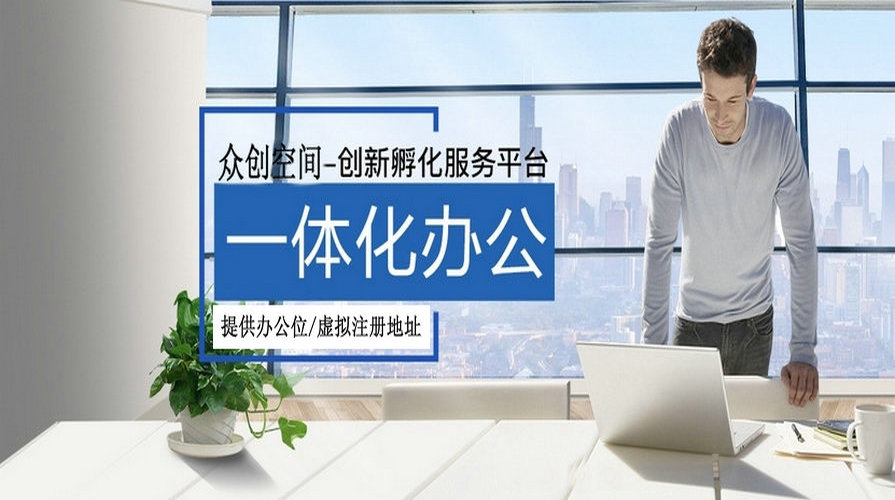 北京虚拟地址可申请一般纳税人及外资公司