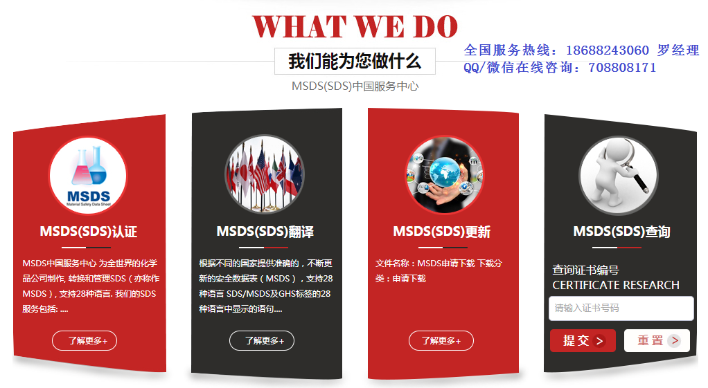 苏州涂料MSDS服务，MSDS办理中心