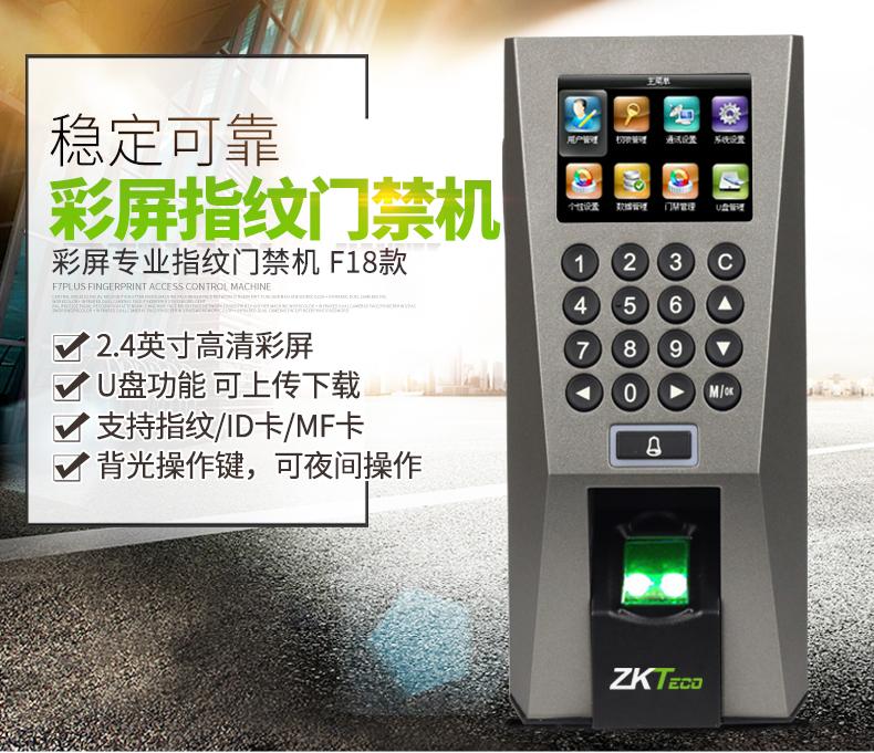 上海木门安装门禁支持指纹或刷卡或密码开门和考勤功能