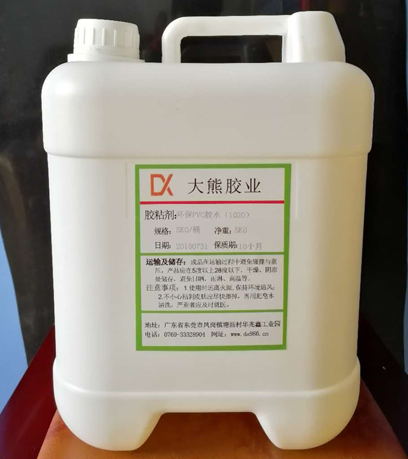 PVC圆筒完全低气味胶水 PVC胶盒低气味环保胶水