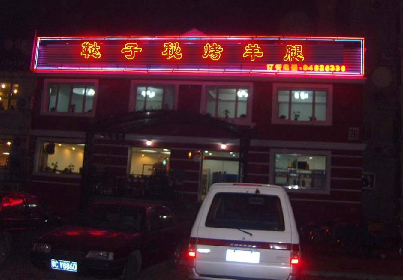 上海黄浦区霓虹灯制作，上海led发光字制作