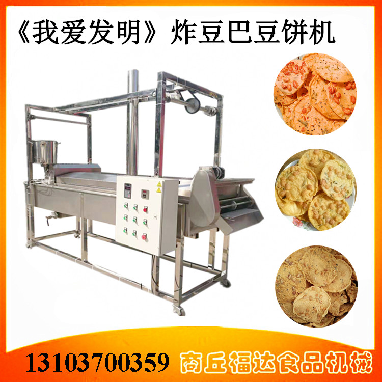 豆饼机器价格_豆饼制作机器生产厂家公司
