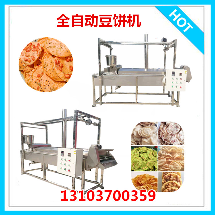 香酥豆粑子生产设备机器 豆饼机 豆巴机