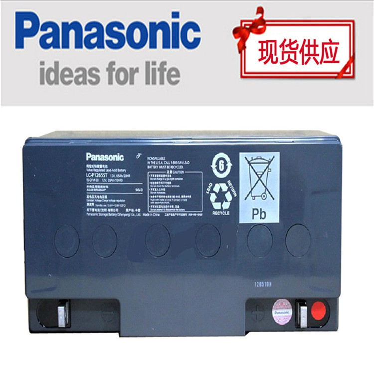 Panasonic松下LC-P蓄电池现货报价