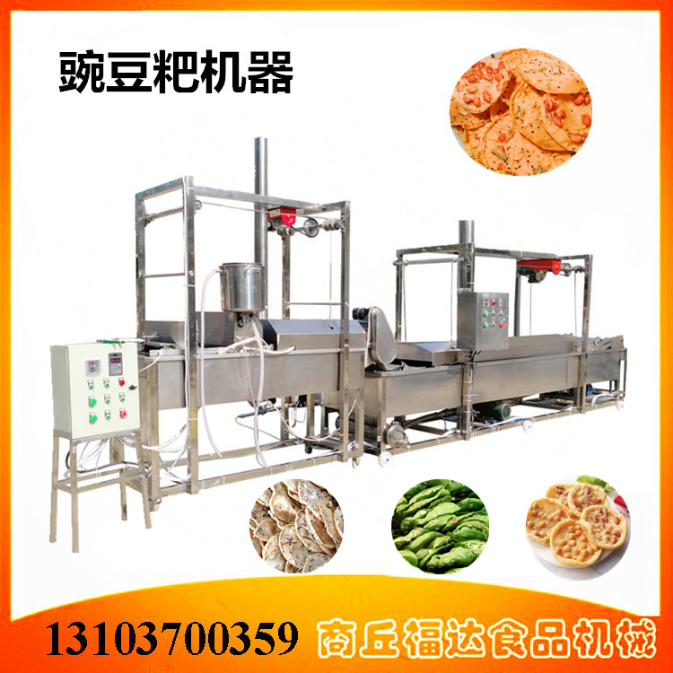 四川特产全自动豌豆巴机豌豆饼机器