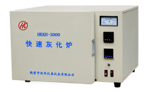 HKKH-3000快速灰化炉|海口快速灰化炉供应