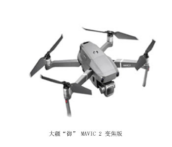 永定区供应大疆“御”MAVIC 2变焦版