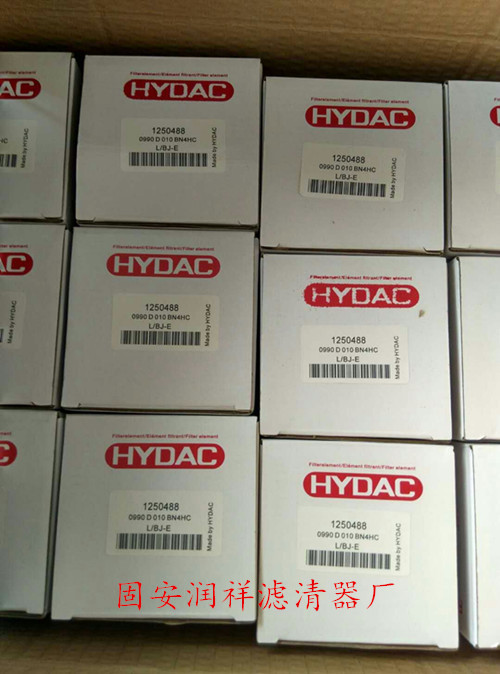0060D003BH4HC德国原装进口HYDAC贺德克滤芯