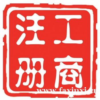 北京文化传媒公司注册转让