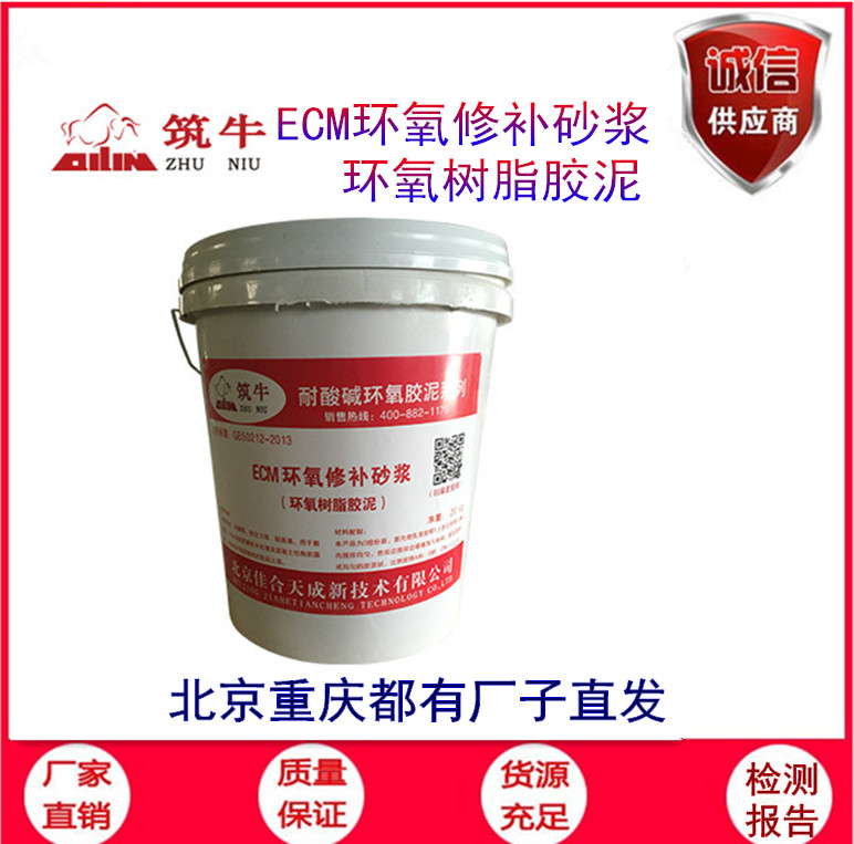 重庆环氧砂浆厂家 高强度环氧树脂修补砂浆