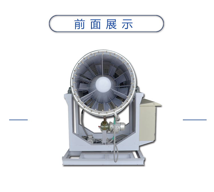 风送式喷雾机  小型工地除尘雾炮