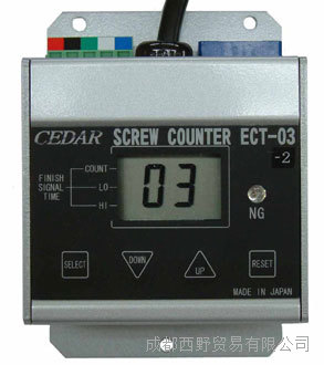 日本思达CEDAR（杉崎)螺丝计数器ECT-03西南地区客户面对面直销