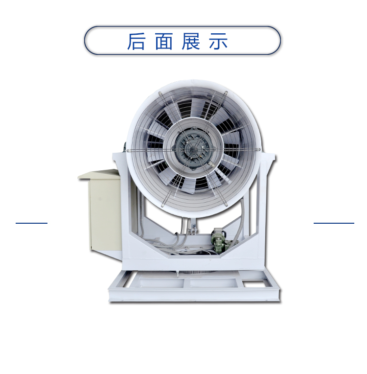 风送式喷雾机 除霾喷雾效果