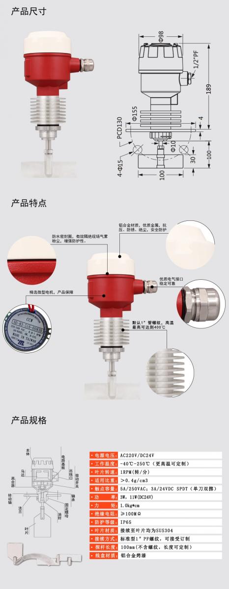 价格优惠高温型阻旋开关