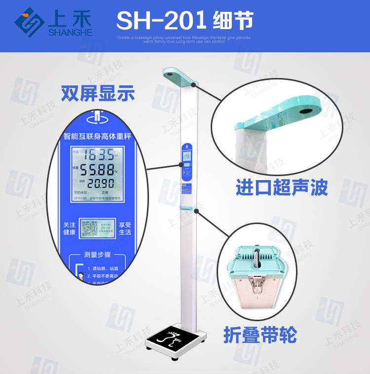 医用身高体重秤型号规格语音全自动身高体重秤 SH-200