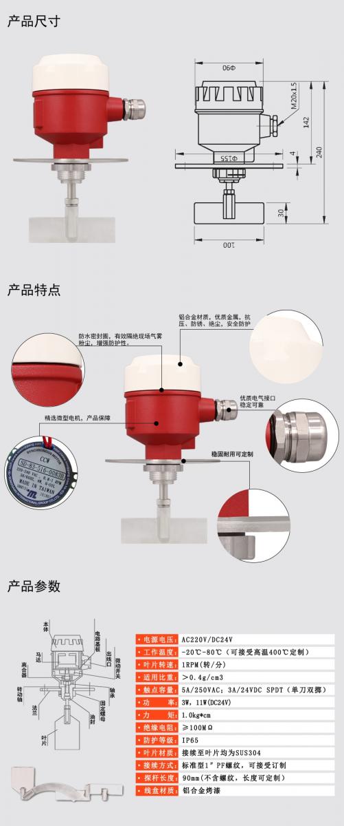 松哲直销法兰型阻旋开关