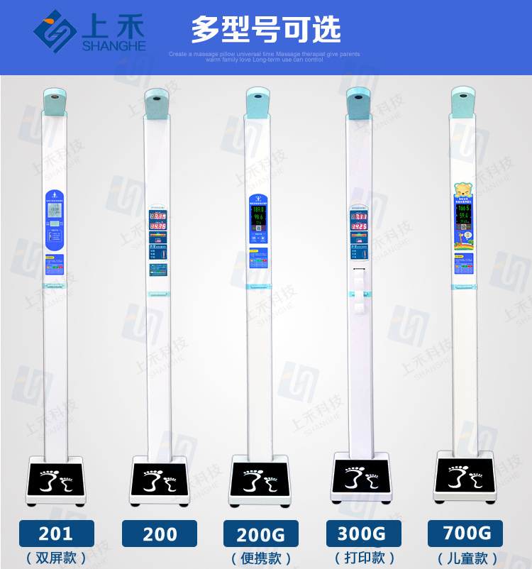 身高体重测量器肥胖全自动身高体重智能电子秤  SH-201