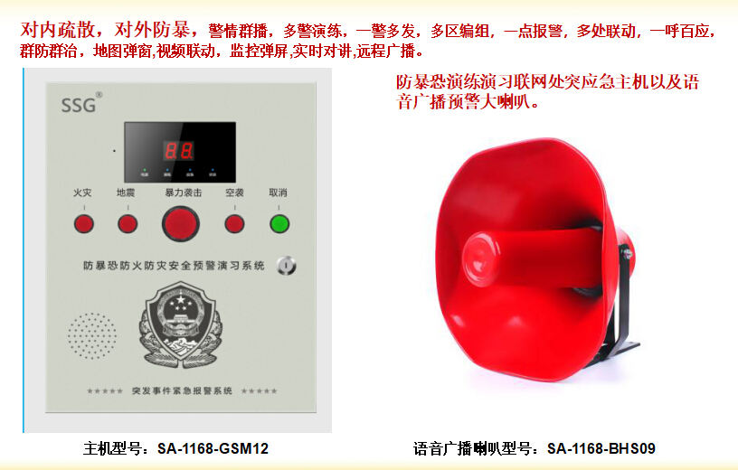 河南省校园一键式应急报警器厂家价格介绍