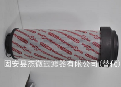 优质0630DN006BH4HC替代贺德克液压滤芯【杰微】