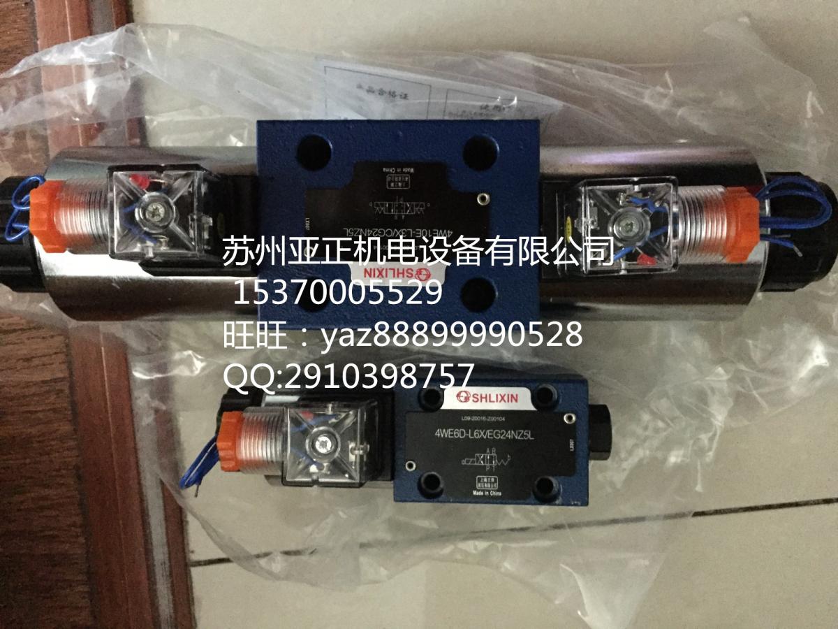 上海立新液控单向阀SV6PB3-L6X/代理商